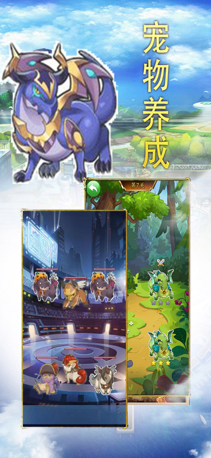 冒险训练师起源4