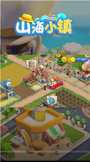 山海小镇0