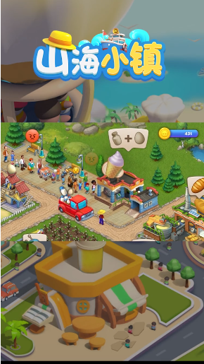 山海小镇1