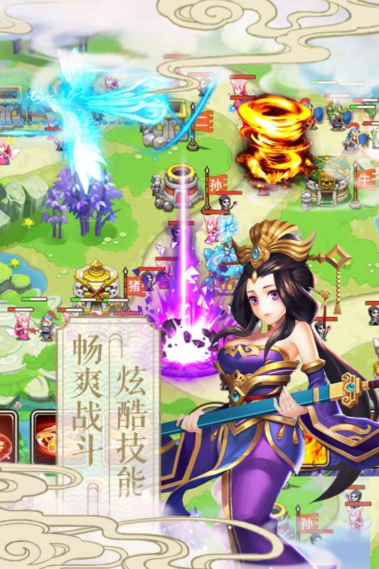 塔防西游记单机版2