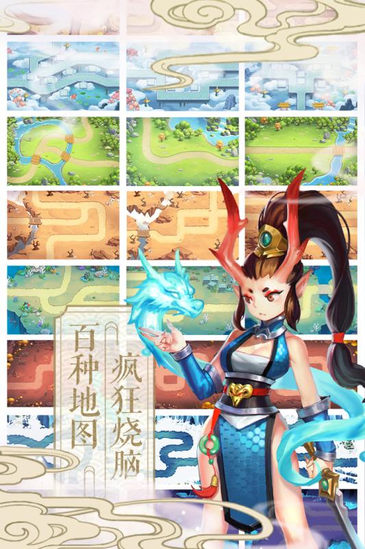 塔防西游记单机版3