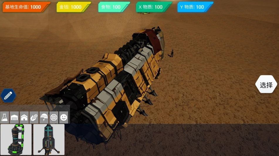 模拟基地建造3