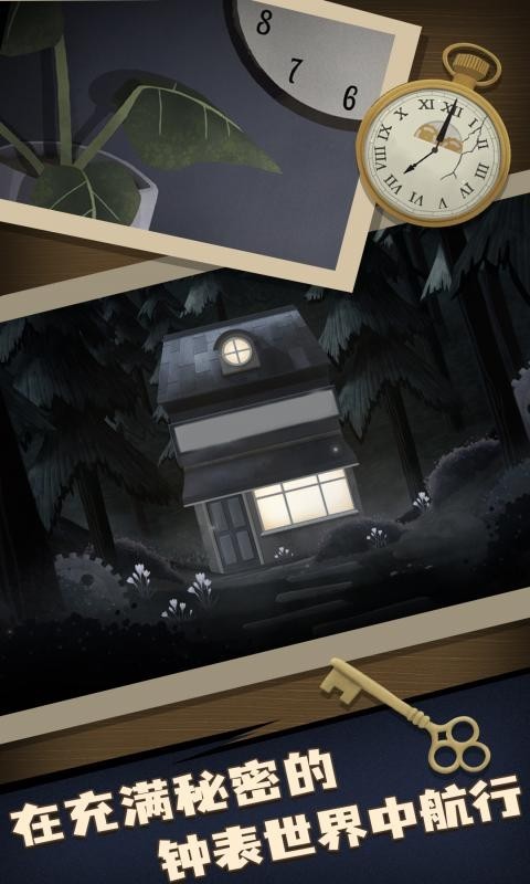 滴答声两个人的故事联机版1