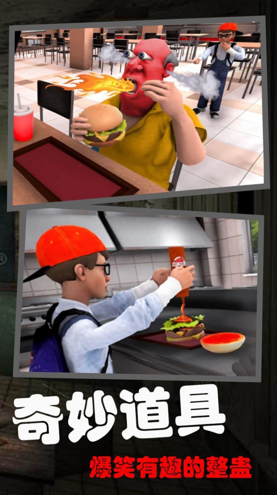 恐怖的校园秘密2