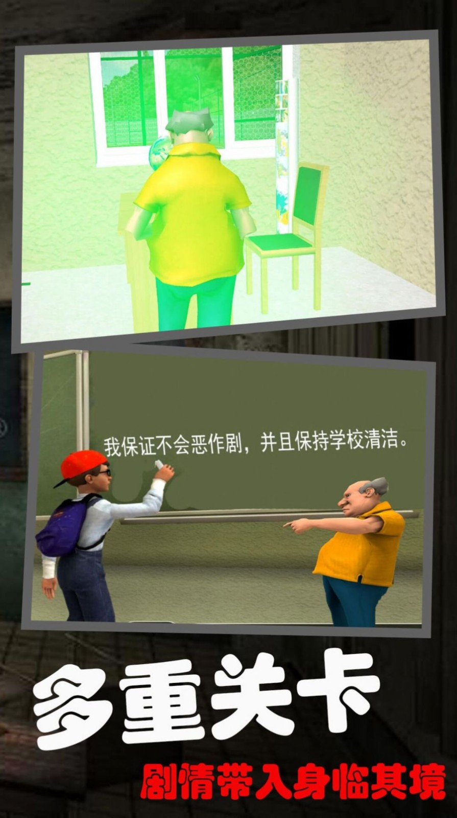 恐怖的校园秘密3