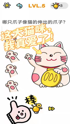 全民脑洞大挑战女生版 全民脑洞大挑战女生版