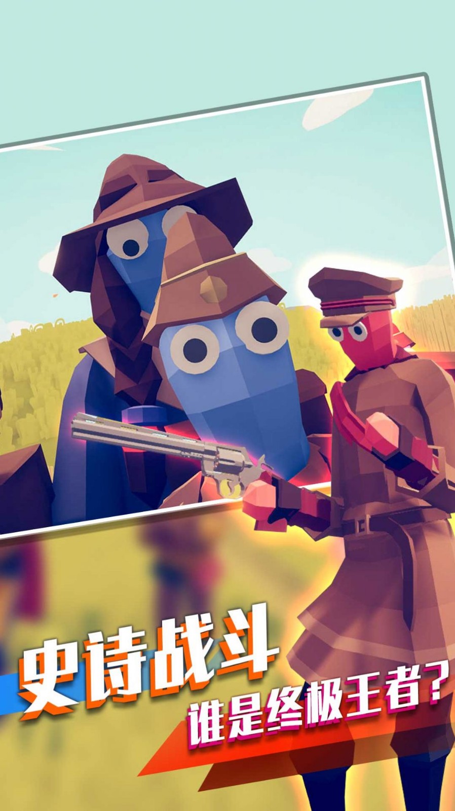 我的小兵我的团1