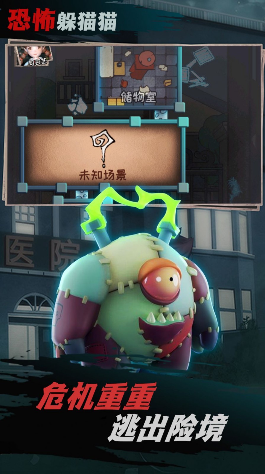 面具人之死解谜1