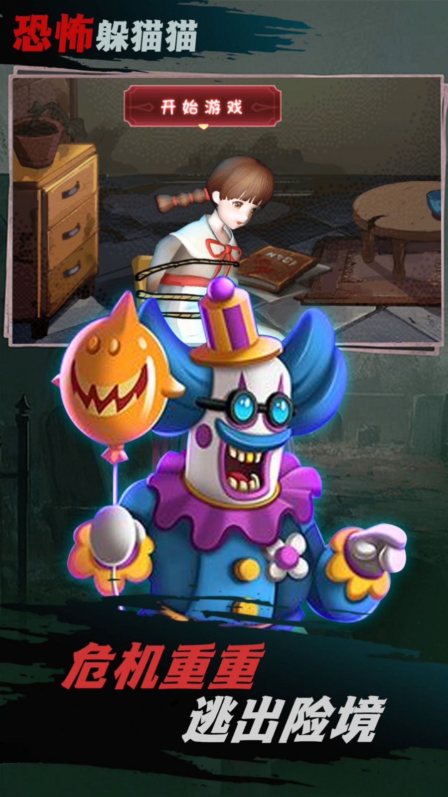 面具人之死解谜2