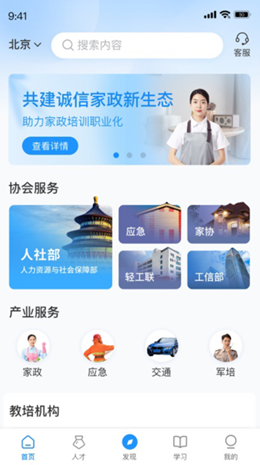 伟东云就业辅导 伟东云就业辅导