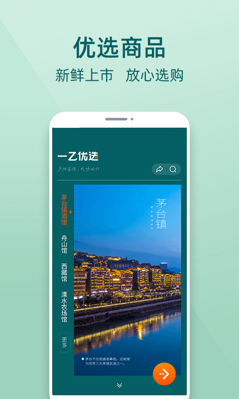 任性优品2