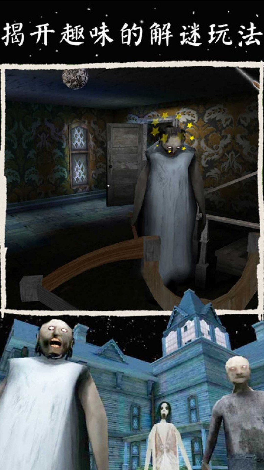 密室逃脱求生模拟2