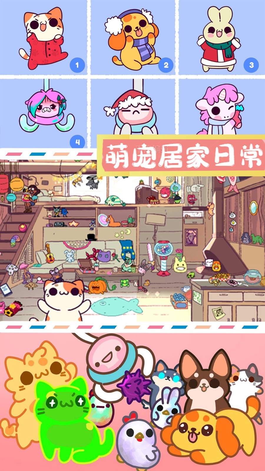 萌宠迷你公寓4