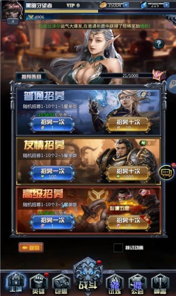 部落守望者 部落守望者