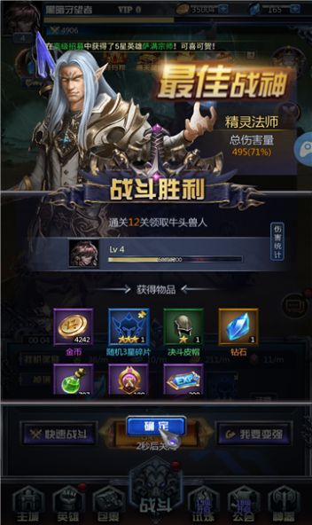 部落守望者 部落守望者