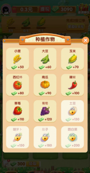 我的乡村生活3