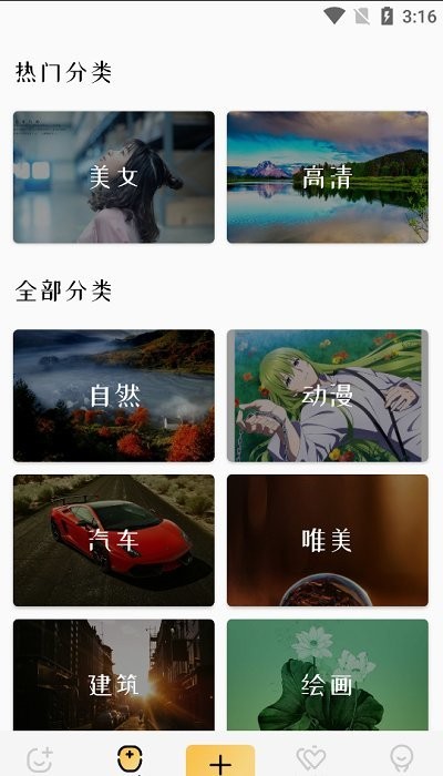 主题商店壁纸大全0