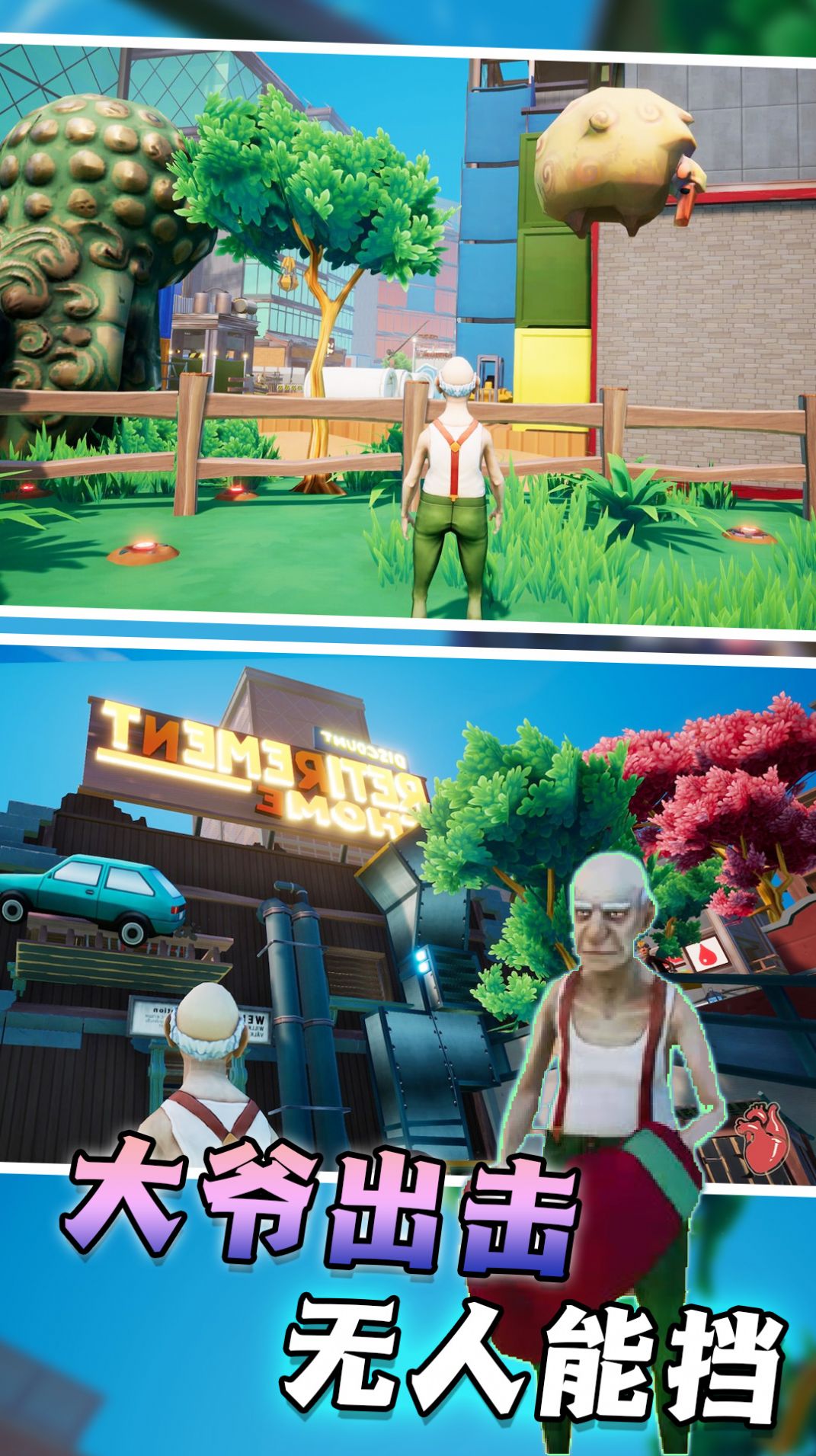 爷的青春回来了2