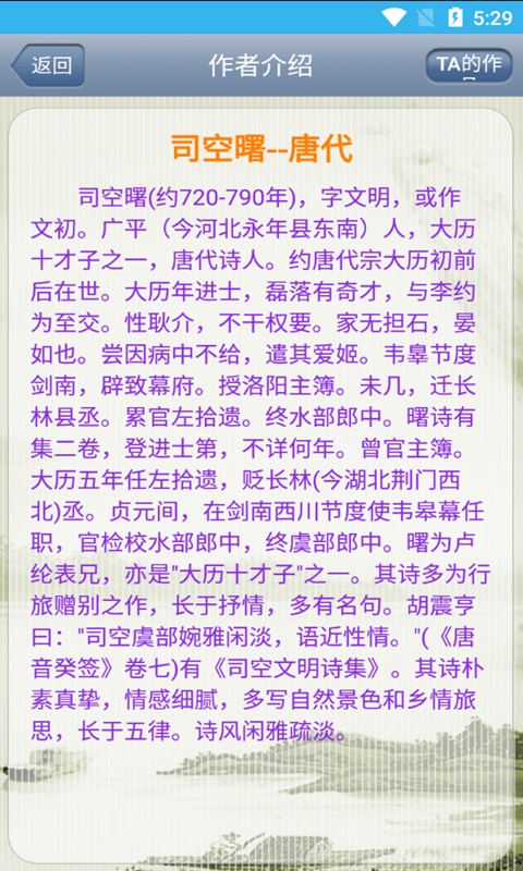 猕猴古诗词 猕猴古诗词