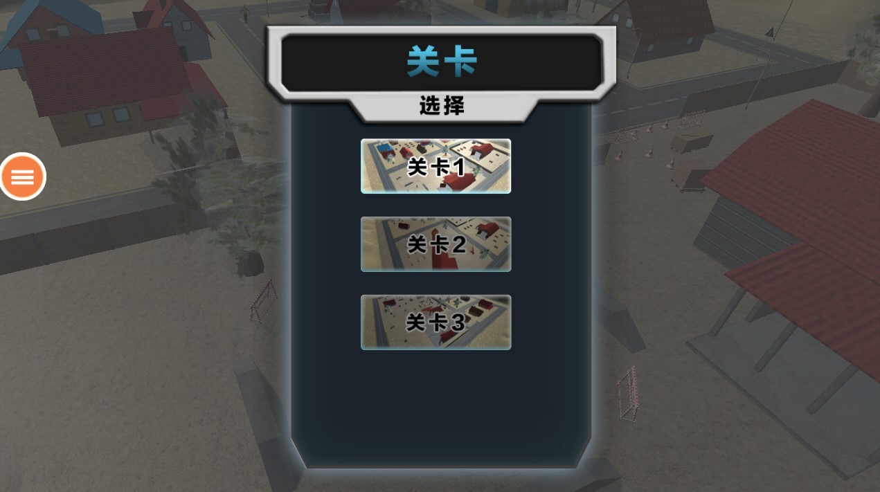 拆迁模拟器20220