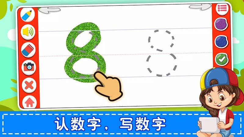 儿童学数学认数字2