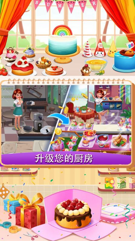 梦幻蛋糕迷你屋1