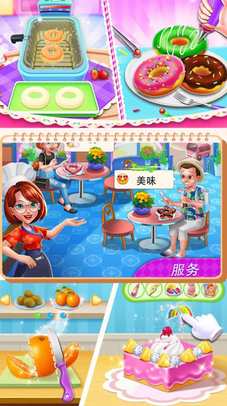梦幻蛋糕迷你屋2