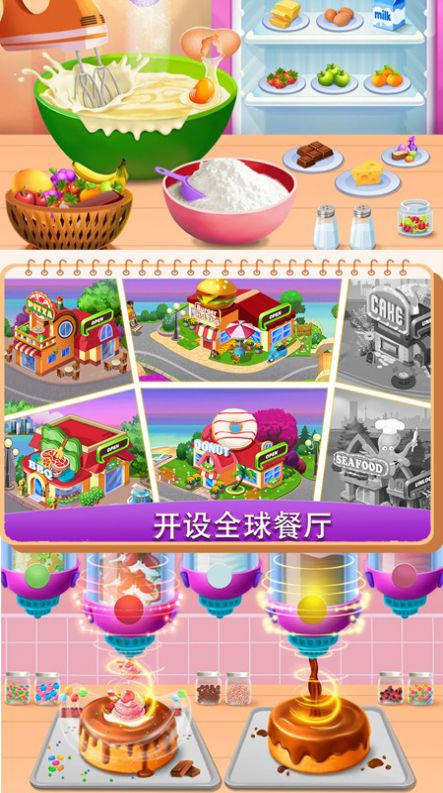 梦幻蛋糕迷你屋3