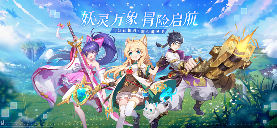 妖灵灵妖灵