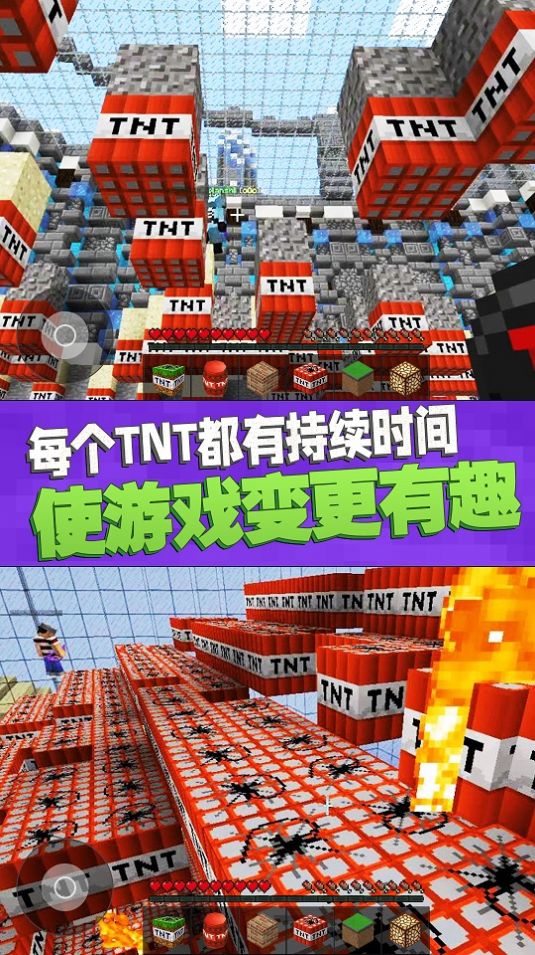 像素TNT模拟器1