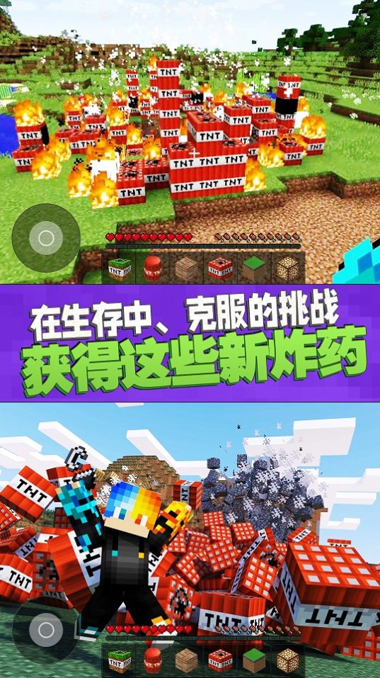 像素TNT模拟器2