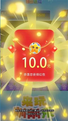 来玩削削乐赚钱版2