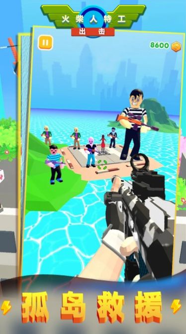 火柴人特工出击2