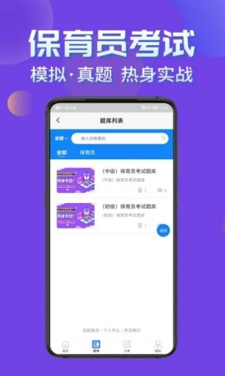 保育员考证学知题2