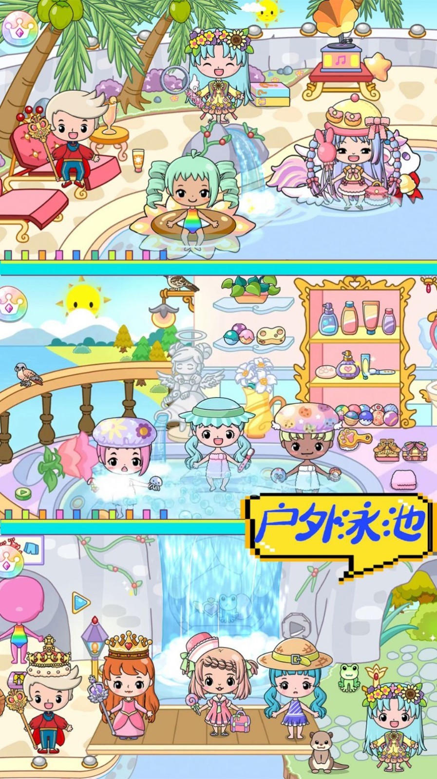 米家小镇农场世界2