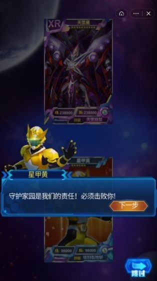 神兽金刚无限战场1