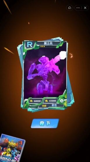 神兽金刚无限战场2