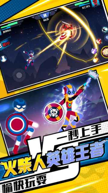 火柴人英雄王者3