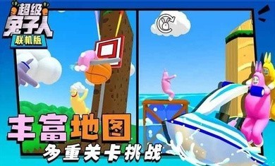 超级兔子人远程联机版1