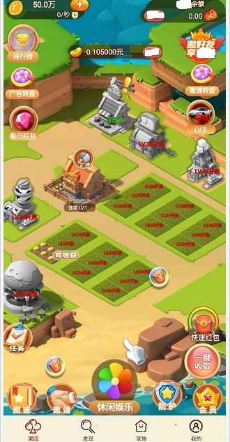 乐不思蜀赚钱版2