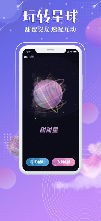 觅音星球 觅音星球