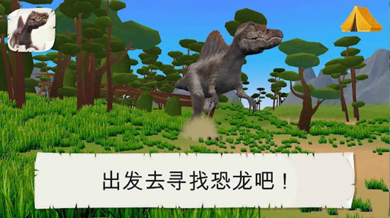 侏罗纪冒险大百科0