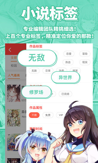 菠萝包轻小说app20222