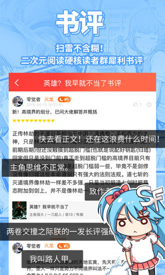 菠萝包轻小说app20223
