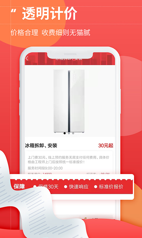 啄木鸟冰箱维修1