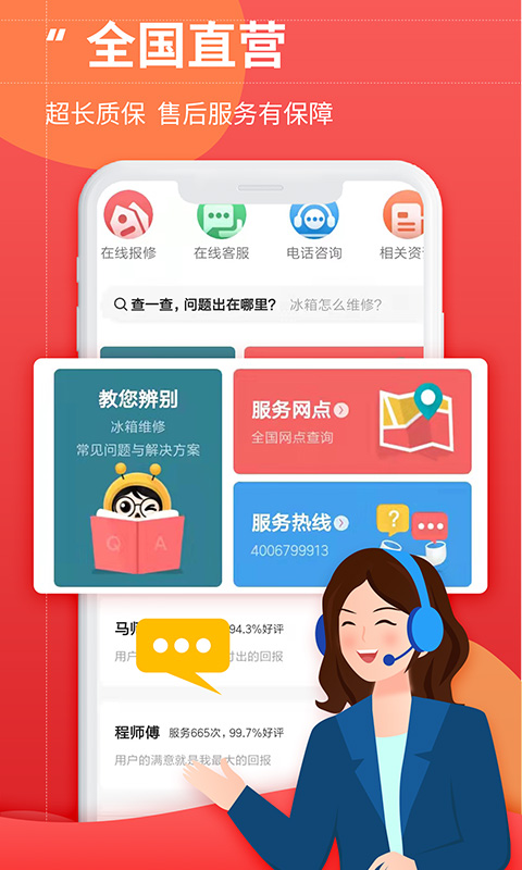 啄木鸟冰箱维修 啄木鸟冰箱维修