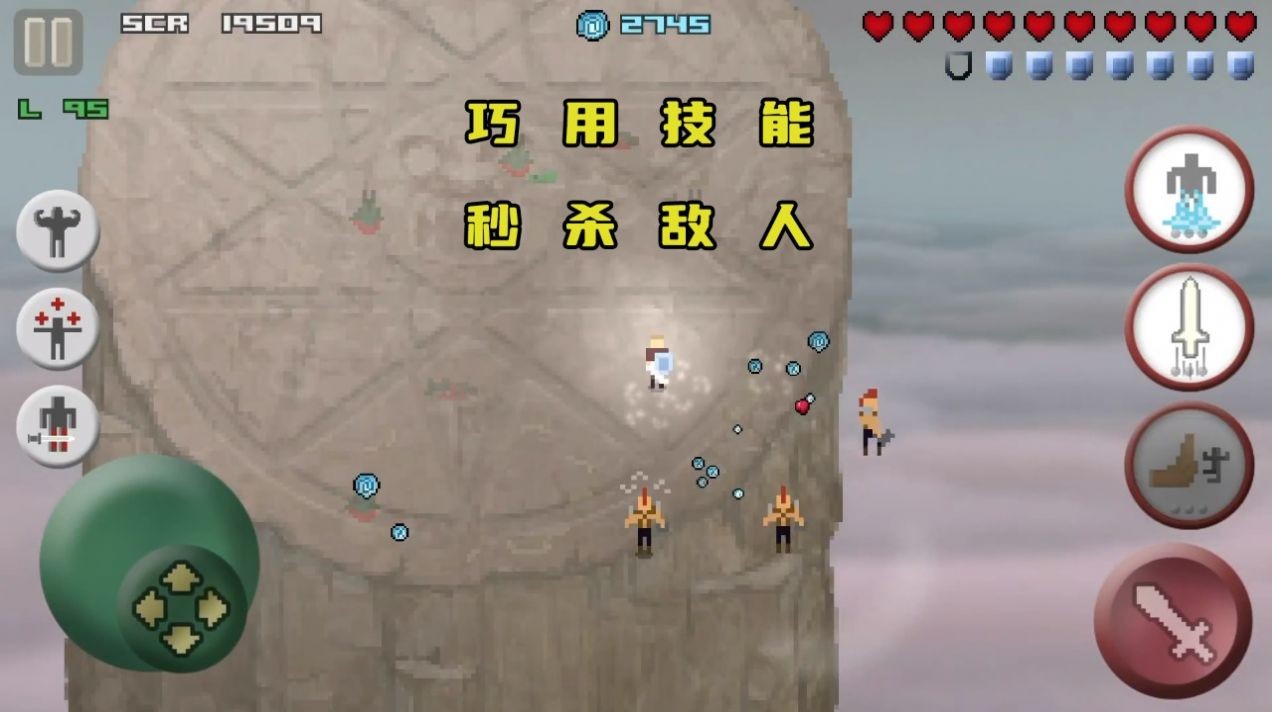 像素孤勇者 像素孤勇者