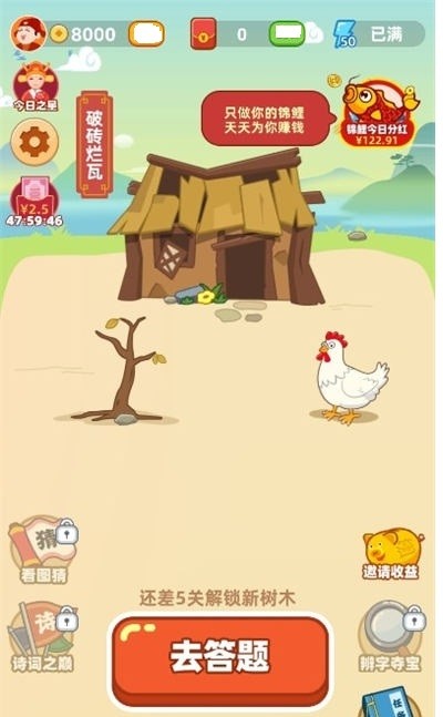 成语淘金记至尊版2