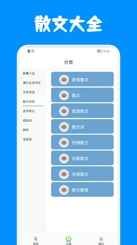 中小学阅读智慧网3