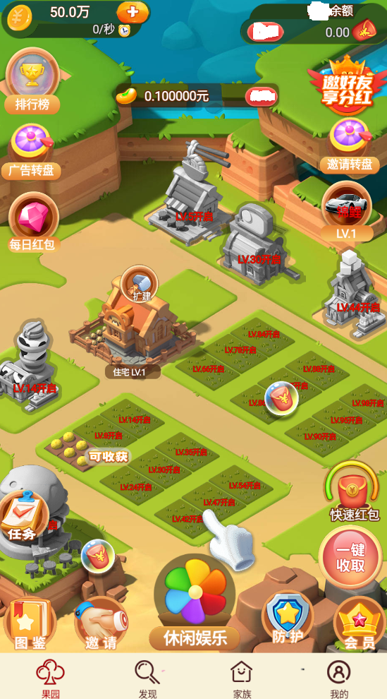 天天向上赚钱版0